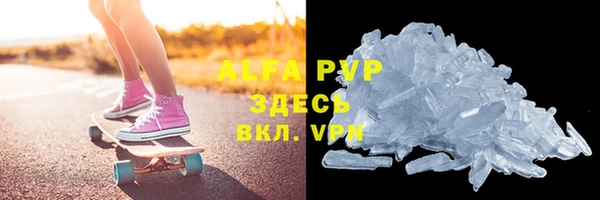 ALPHA-PVP Богородск