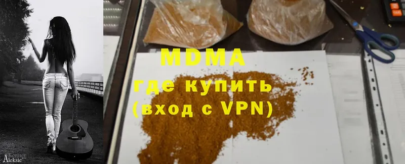 MDMA молли  купить наркоту  Покровск 