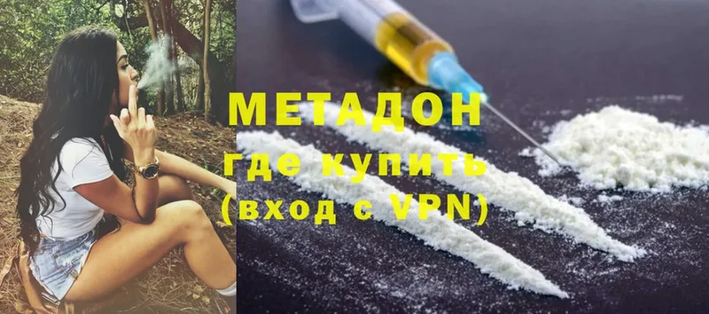 мега ссылка  купить закладку  Покровск  Метадон methadone 